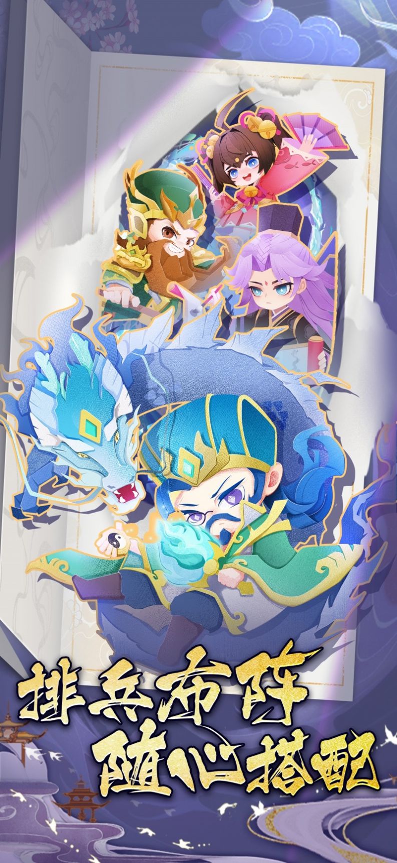 我在三国的挂机生活