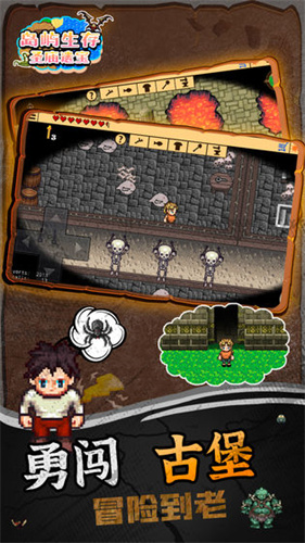 岛屿生存圣庙遗宝无限钻石版