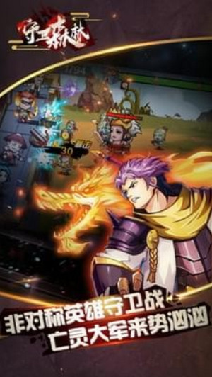 守卫森林塔防无限金币