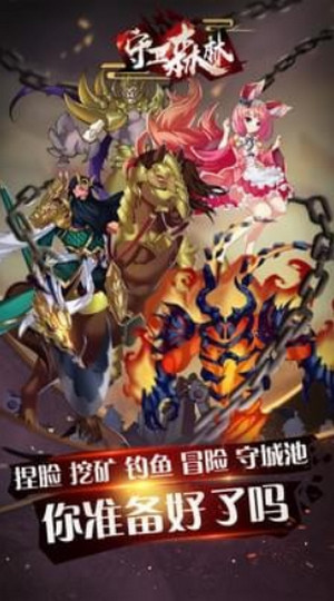 守卫森林塔防无限金币