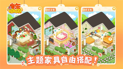 房东模拟器无限金币版