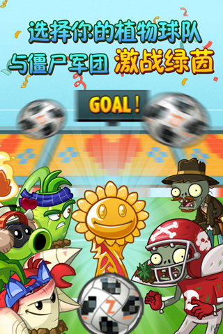 植物大战僵尸2(无限金币无限钻石)2023年最新版 植物大战僵尸2(无限金币无限钻石)2023年最新版