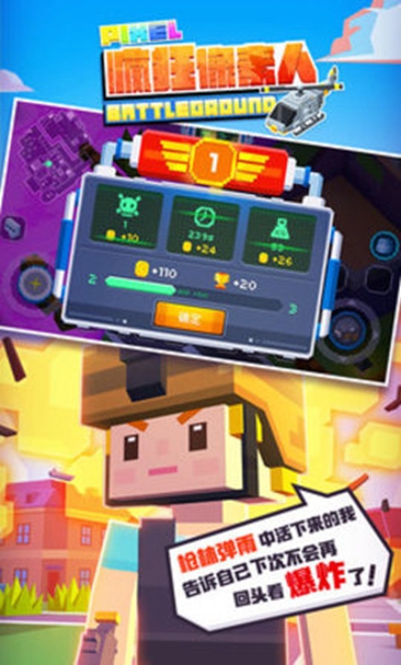 疯狂像素人最新版