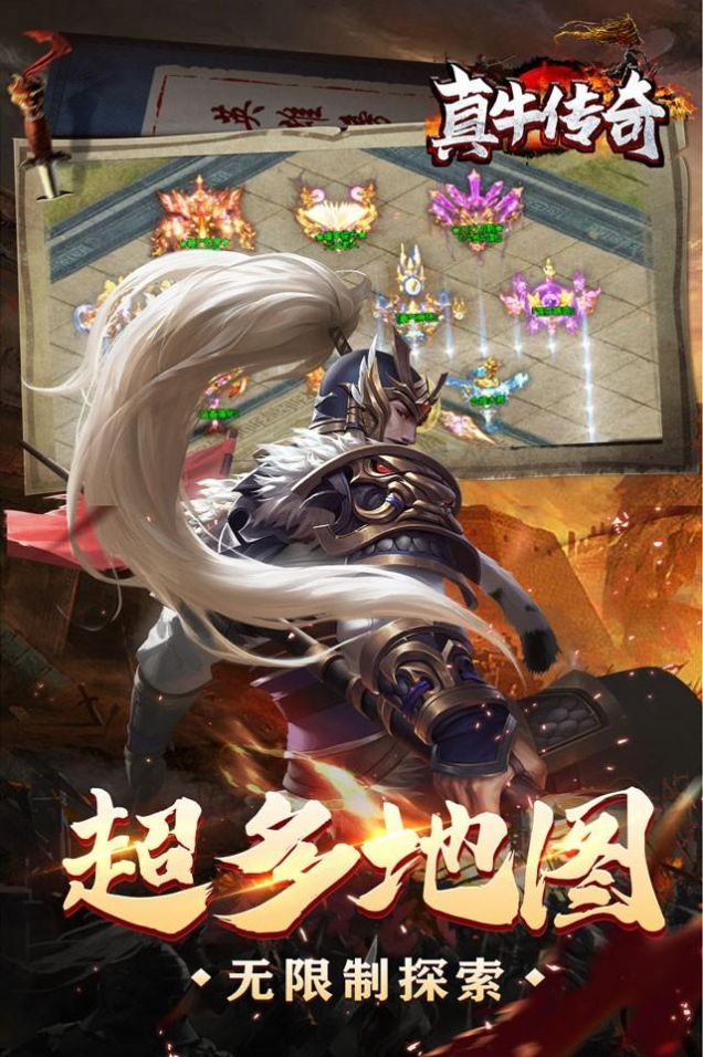 真牛传奇三国爆爆爆超变 真牛传奇三国爆爆爆超变