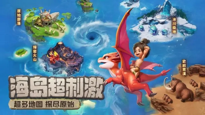 最后的原始人无限内购版 最后的原始人无限内购版