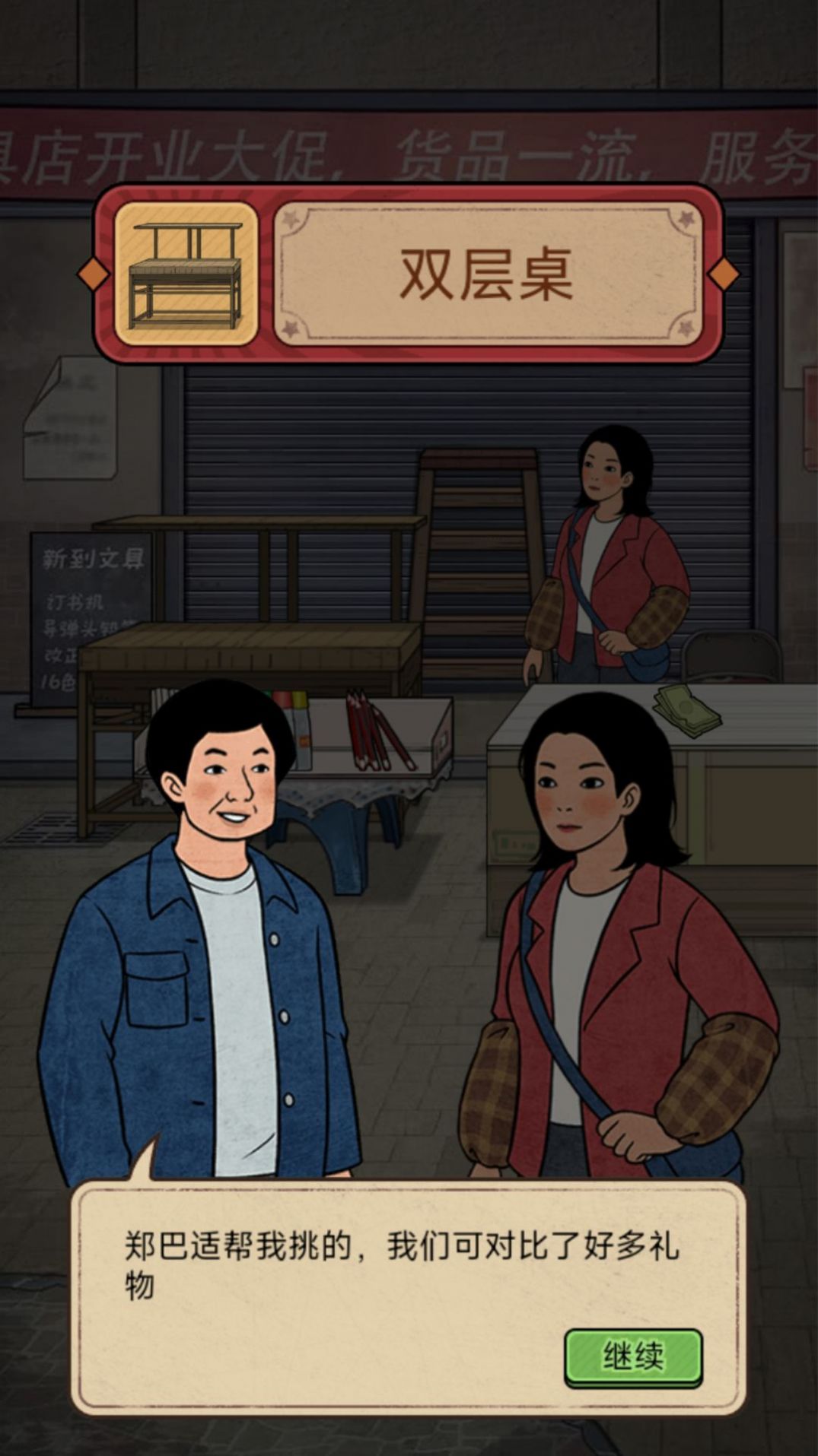 开店日记 开店日记