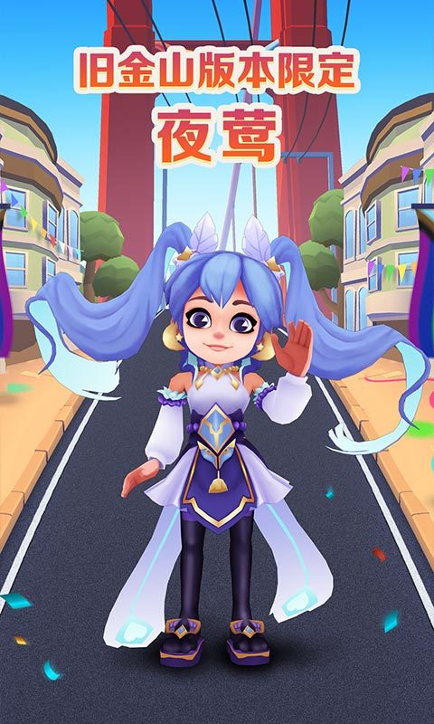 地铁跑酷旧金山内购版