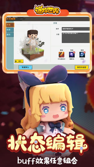 迷你世界全皮肤版 迷你世界全皮肤版