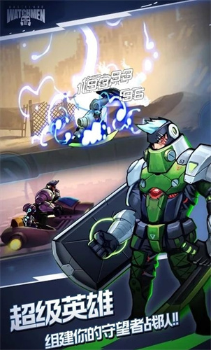 末日守望者 末日守望者