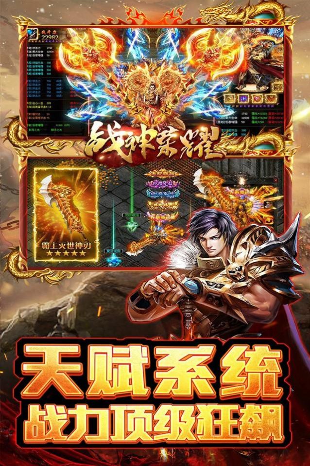 战神荣耀亿切爆爆超变 战神荣耀亿切爆爆超变