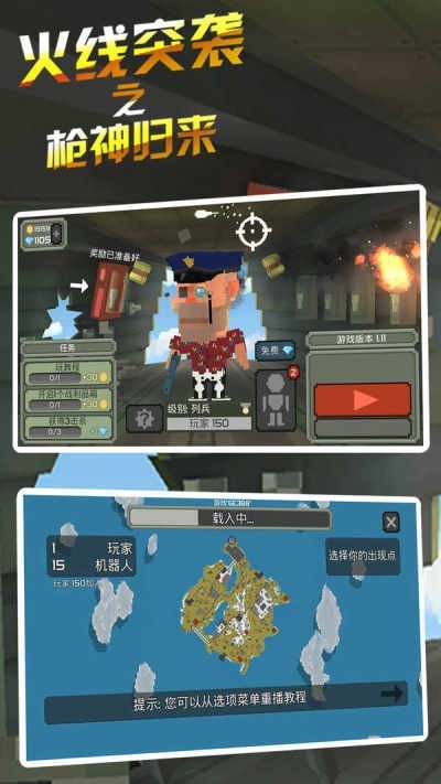 火线突袭之枪神归来无限金币版