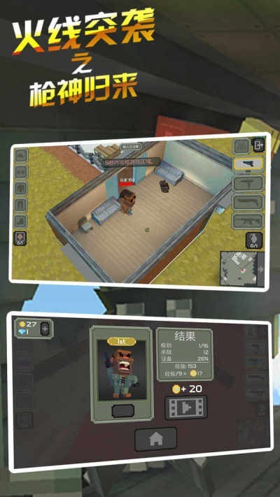 火线突袭之枪神归来无限金币版