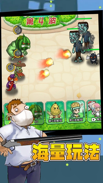 植物暴打僵尸红包版