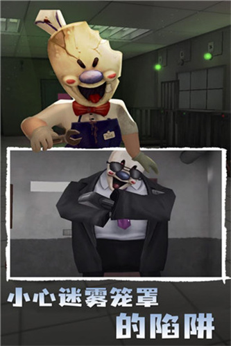 恐怖冰淇淋4黑客模组中文版