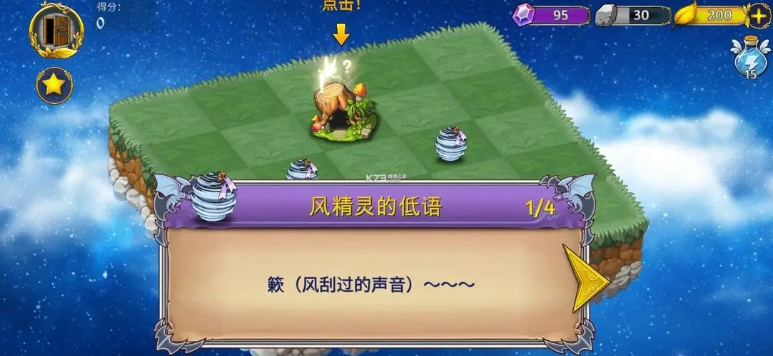 恶龙与精灵无限金币钻石