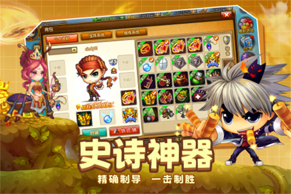 弹弹堂大冒险无限点券版 弹弹堂大冒险无限点券版