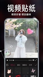 视频实时美颜宝