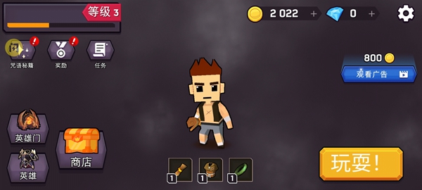 迷你游乐世界免广告版