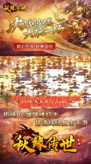 秋缘传世中州归来