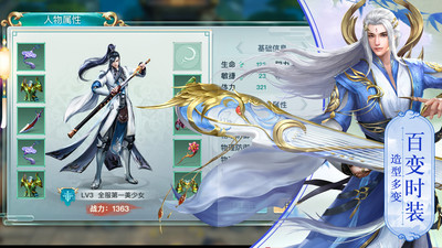 仙侠六道 仙侠六道