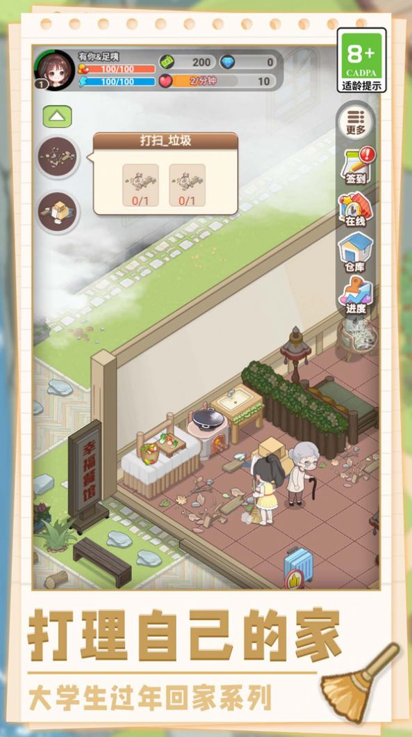 美味农场物语 美味农场物语