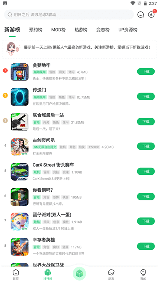 7723游戏盒子无实名版