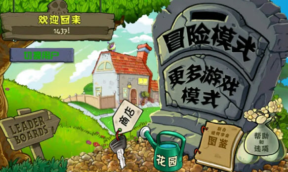 植物大战僵尸wpHDpak2023最新版