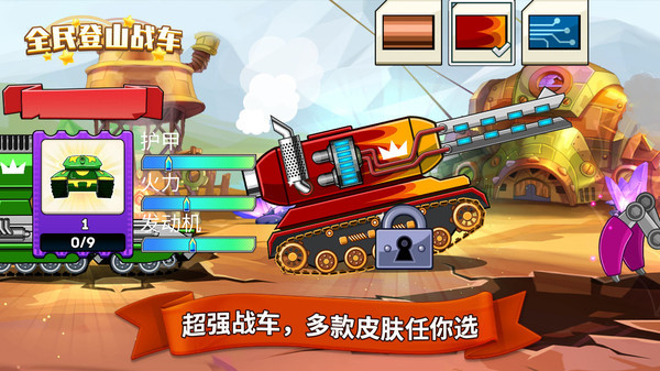 全民登山战车无限钻石版