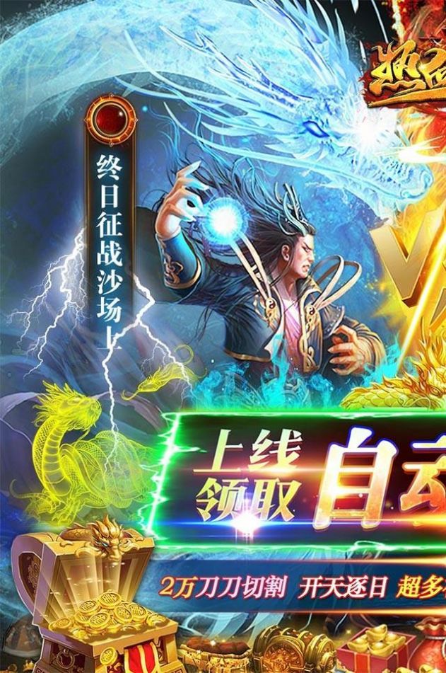 热血王座超爆无限迷失