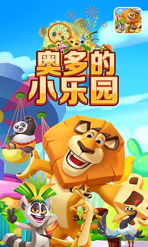 奥多的小乐园 奥多的小乐园