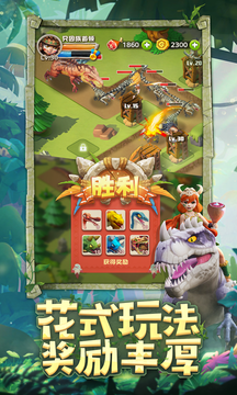 重返侏罗纪内置菜单版