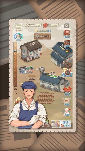 许胜利的奋斗路最新版