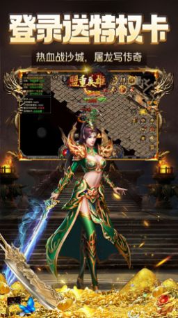 盟重英雄狂暴雷霆 盟重英雄狂暴雷霆