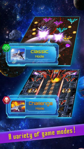 飞机大战全明星