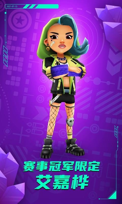 地铁跑酷空间站无限内购版