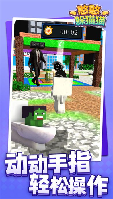 憨憨躲猫猫 憨憨躲猫猫