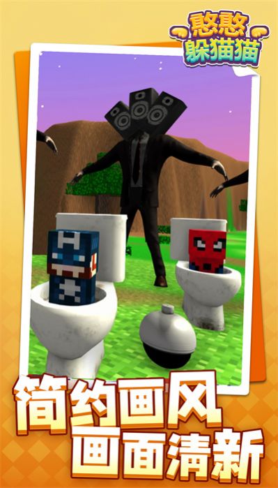 憨憨躲猫猫 憨憨躲猫猫