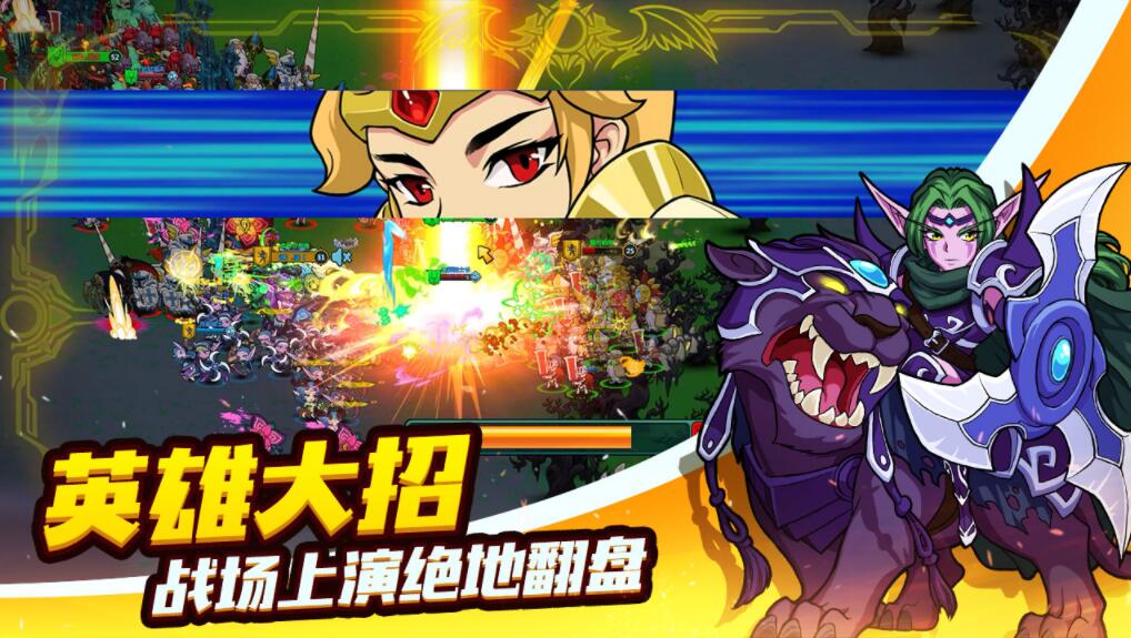 军团联盟最新版