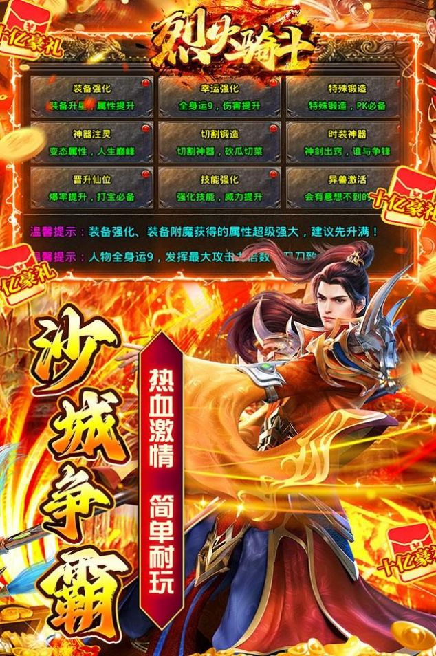 烈火骑士火墙迷失满攻速