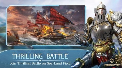 沉没世纪国际服