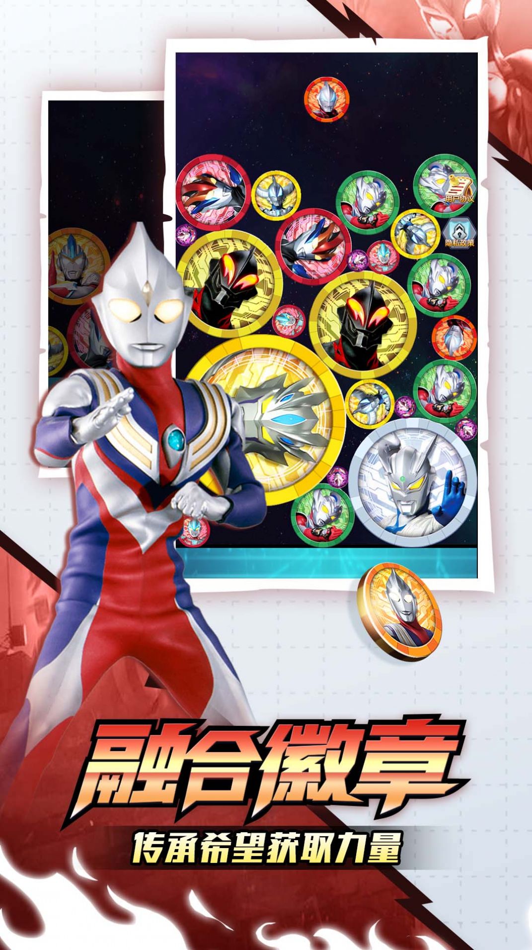 合成奥特曼究极变身(免广告)最新版