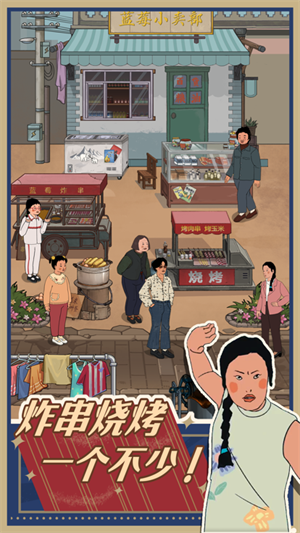 王蓝莓的小卖部内置MOD菜单版