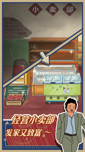 王蓝莓的小卖部内置MOD菜单版