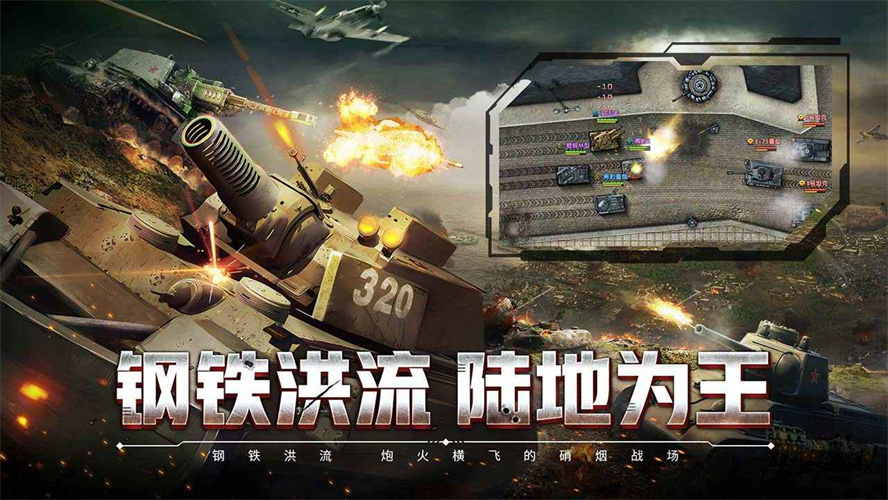 闪电突袭最新版