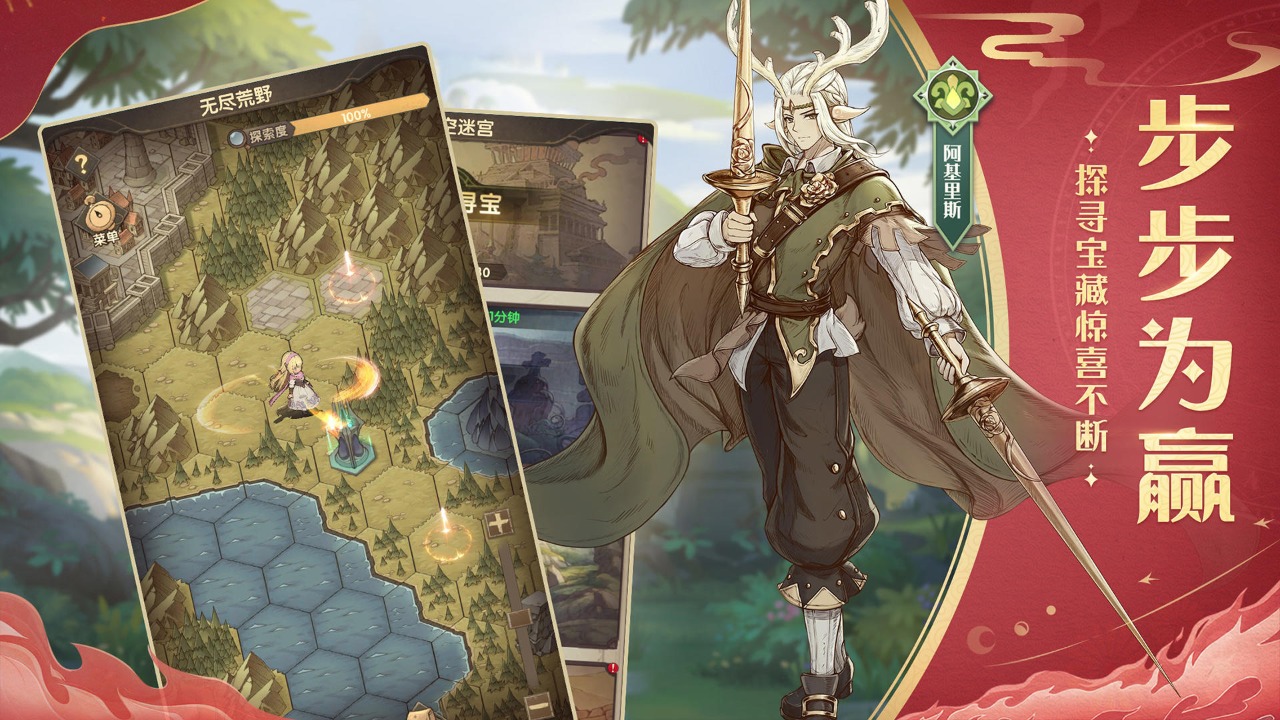 异世代光与魔法内购版