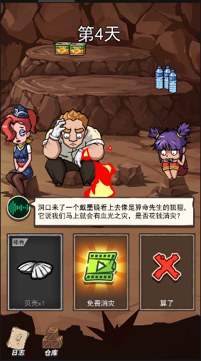 荒岛的王免广告版 荒岛的王免广告版