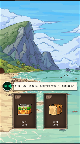 荒岛的王免广告版 荒岛的王免广告版