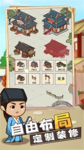 模拟客栈中文版 模拟客栈中文版