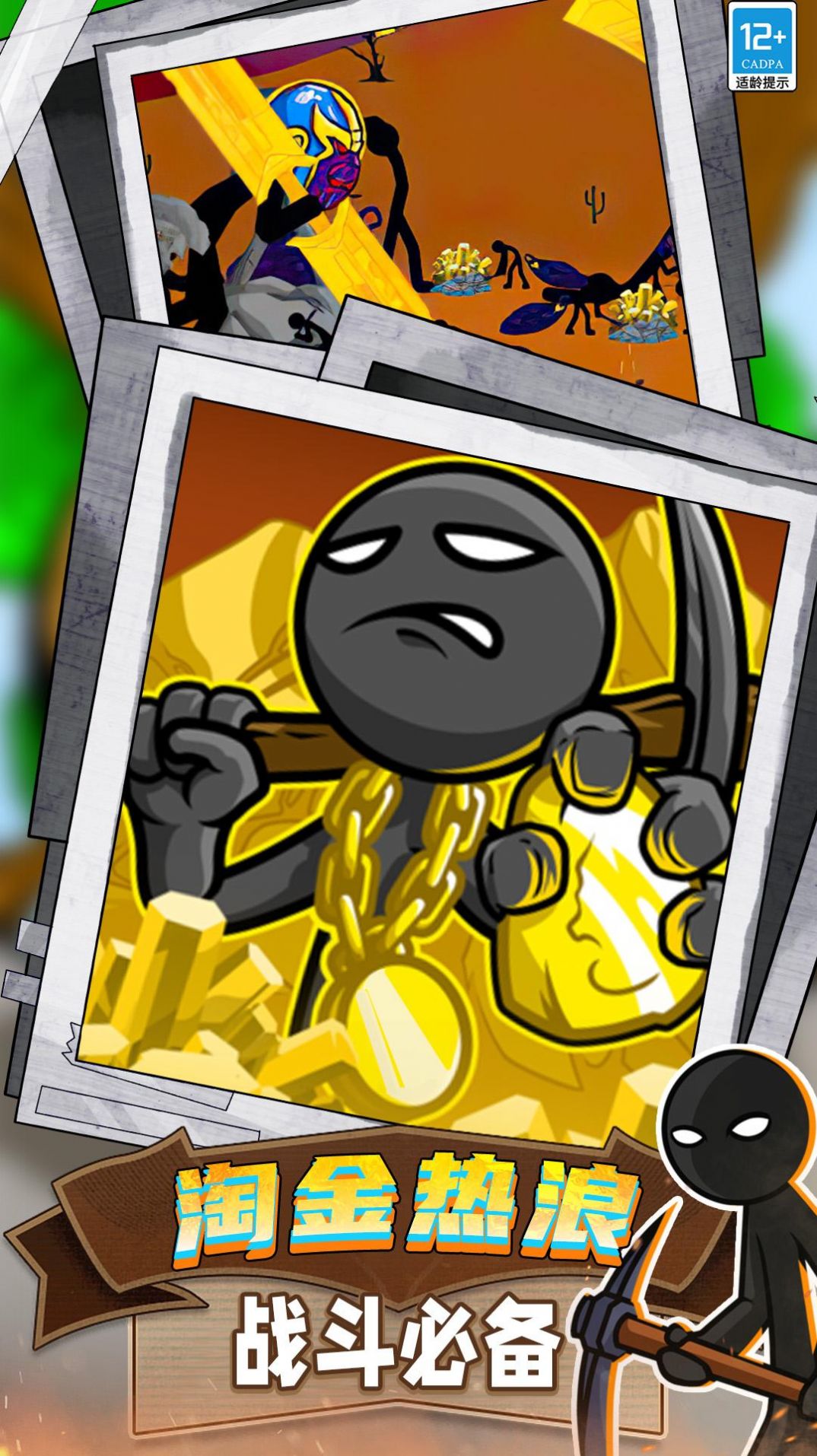 火柴人领地之战内置菜单FF版