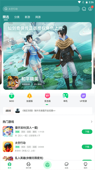 7723游戏盒子无实名认正版